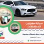 سيارة سفر بين المحافظات