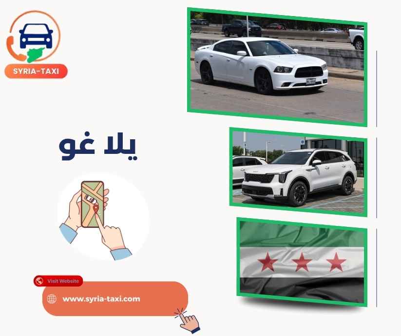 يلا غو