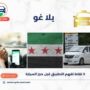 يلا غو