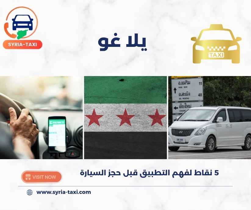 يلا غو