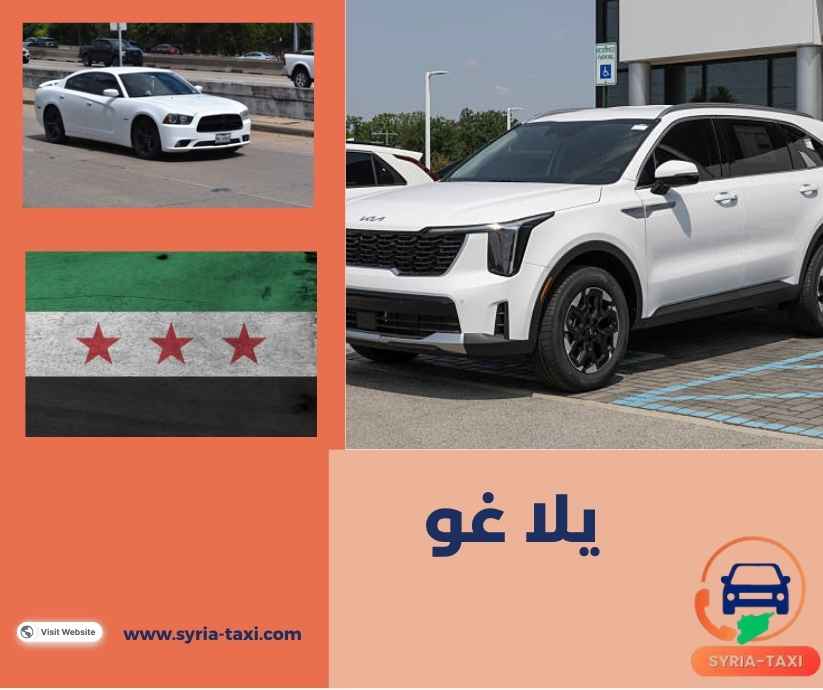 يلا غو