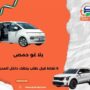 يلا غو حمص